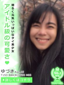 新宿アジアン派遣タイガール新宿・新大久保店「ゆづき」